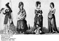 Французская одежда эпохи Людовика XI