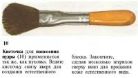 Кисточка для нанесения пудры