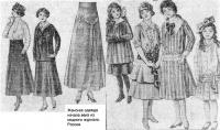 Модели из журнала мод, начало XX века