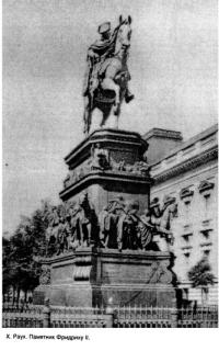 Памятник Фридриху II