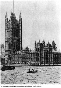 Парламент в Лондоне