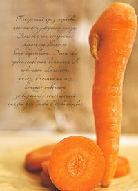 Поперечный срез моркови напоминает радужку глаза